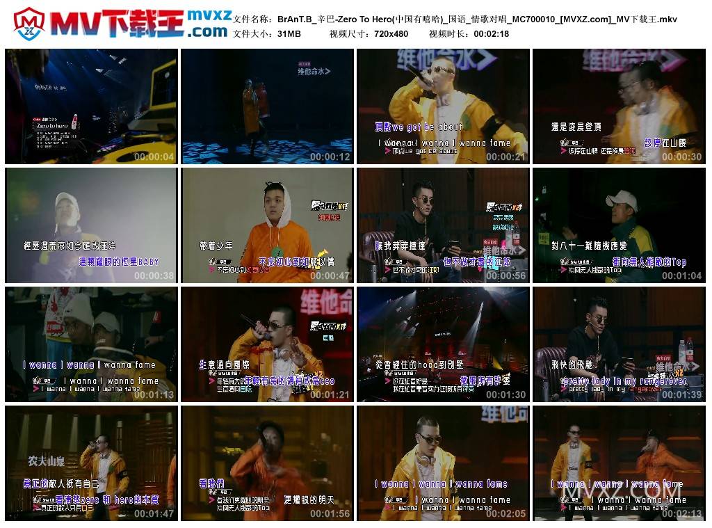 BrAnT.B_辛巴-Zero To Hero(中国有嘻哈)_国语_情歌对唱_MC700010